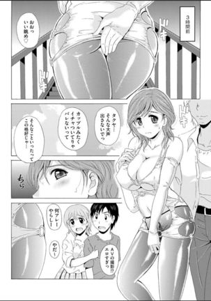 Seifuku Bikyaku ~Midara na Watashi no Adeashi ga Otoko no Hito o Yokujou Sasete Shimaun desu ~ - Page 136