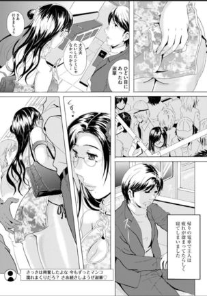 Seifuku Bikyaku ~Midara na Watashi no Adeashi ga Otoko no Hito o Yokujou Sasete Shimaun desu ~ - Page 83