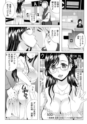 Seifuku Bikyaku ~Midara na Watashi no Adeashi ga Otoko no Hito o Yokujou Sasete Shimaun desu ~ - Page 92