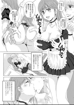 Seifuku Bikyaku ~Midara na Watashi no Adeashi ga Otoko no Hito o Yokujou Sasete Shimaun desu ~ - Page 59