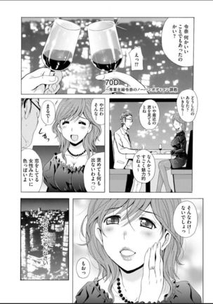 Seifuku Bikyaku ~Midara na Watashi no Adeashi ga Otoko no Hito o Yokujou Sasete Shimaun desu ~ - Page 134