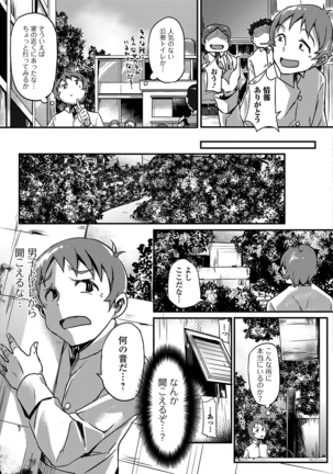 Oshikko ☆ Dechau!! - Page 70