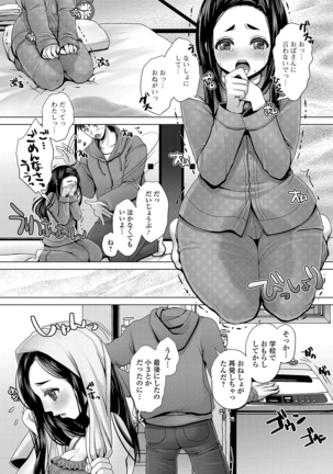 Oshikko ☆ Dechau!! - Page 27