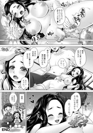 Oshikko ☆ Dechau!! - Page 33