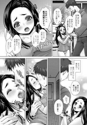 Oshikko ☆ Dechau!! - Page 29