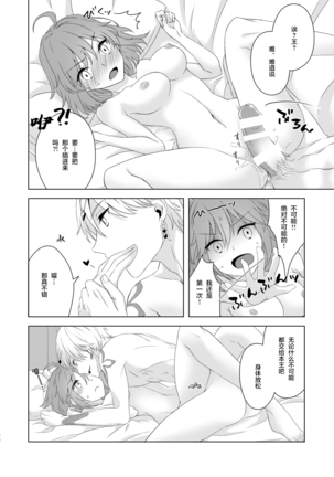 Sou Iu Koto Shiteiino? Page #27