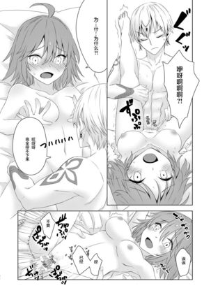 Sou Iu Koto Shiteiino? Page #35