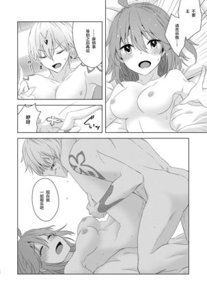Sou Iu Koto Shiteiino? Page #31