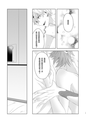 Sou Iu Koto Shiteiino? Page #36