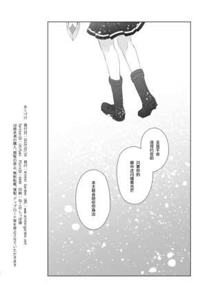 Sou Iu Koto Shiteiino? Page #39