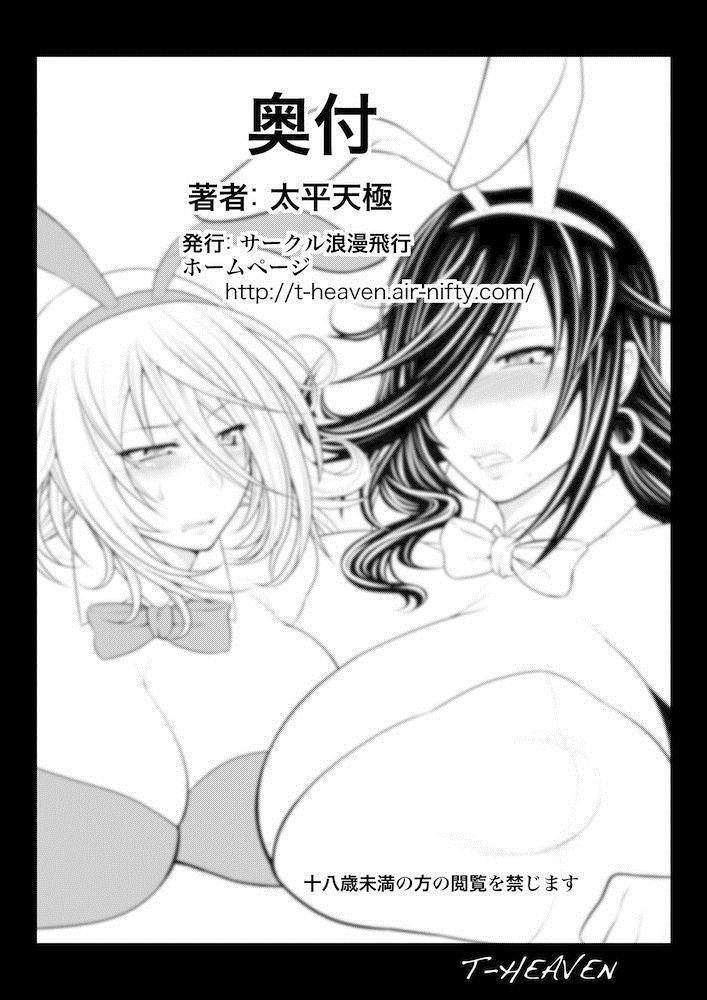 Kirei na Chijo wa, Suki desu ka? | Тебе нравятся симпатичные извращенки?