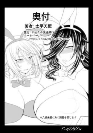 Kirei na Chijo wa, Suki desu ka? | Тебе нравятся симпатичные извращенки? Page #26