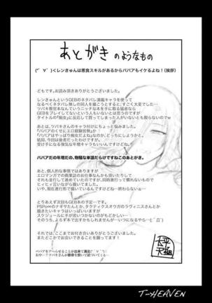 Kirei na Chijo wa, Suki desu ka? | Тебе нравятся симпатичные извращенки? Page #25