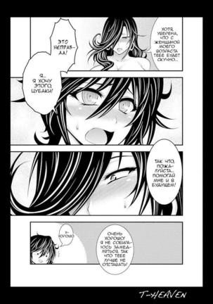 Kirei na Chijo wa, Suki desu ka? | Тебе нравятся симпатичные извращенки? Page #23