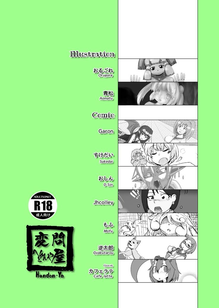 Henka-kei-bo TF Account book
