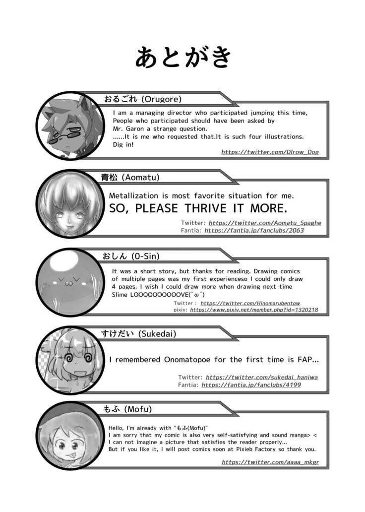 Henka-kei-bo TF Account book