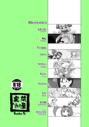 Henka-kei-bo TF Account book Page #80
