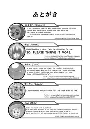 Henka-kei-bo TF Account book Page #78