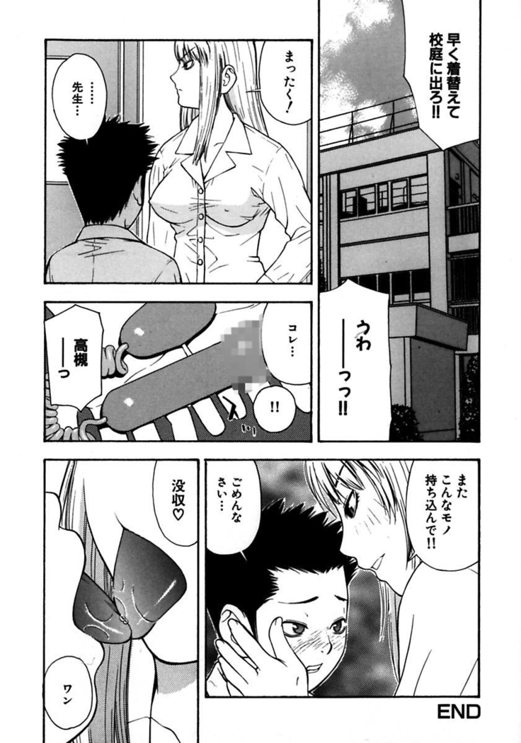 Rocket Oppai