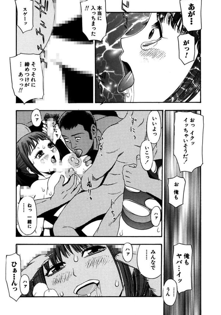 Rocket Oppai
