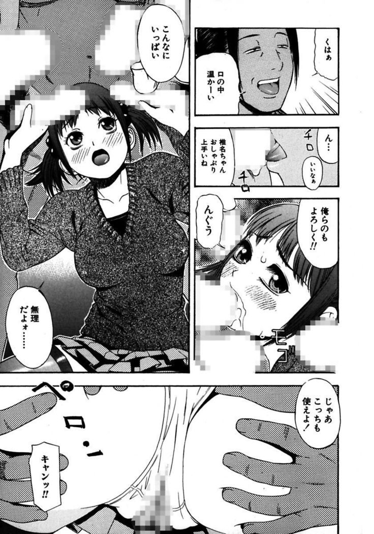 Rocket Oppai