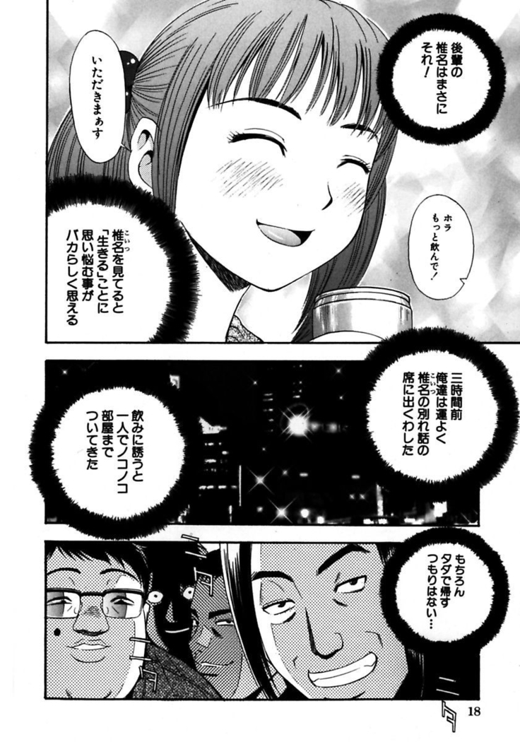 Rocket Oppai