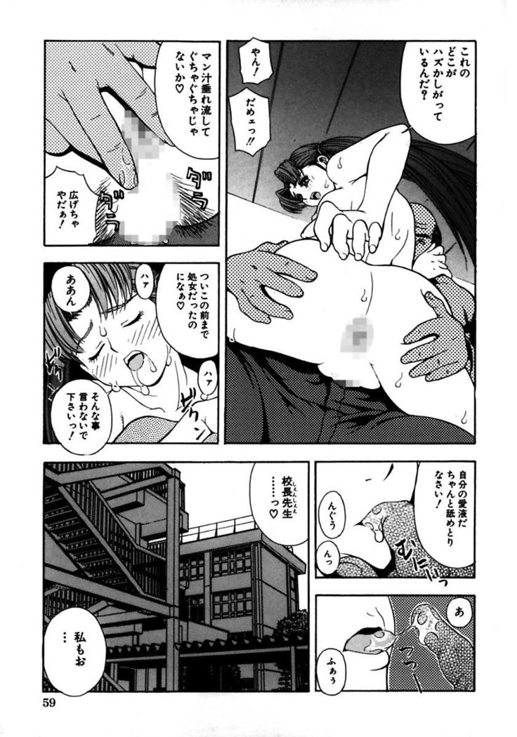Rocket Oppai