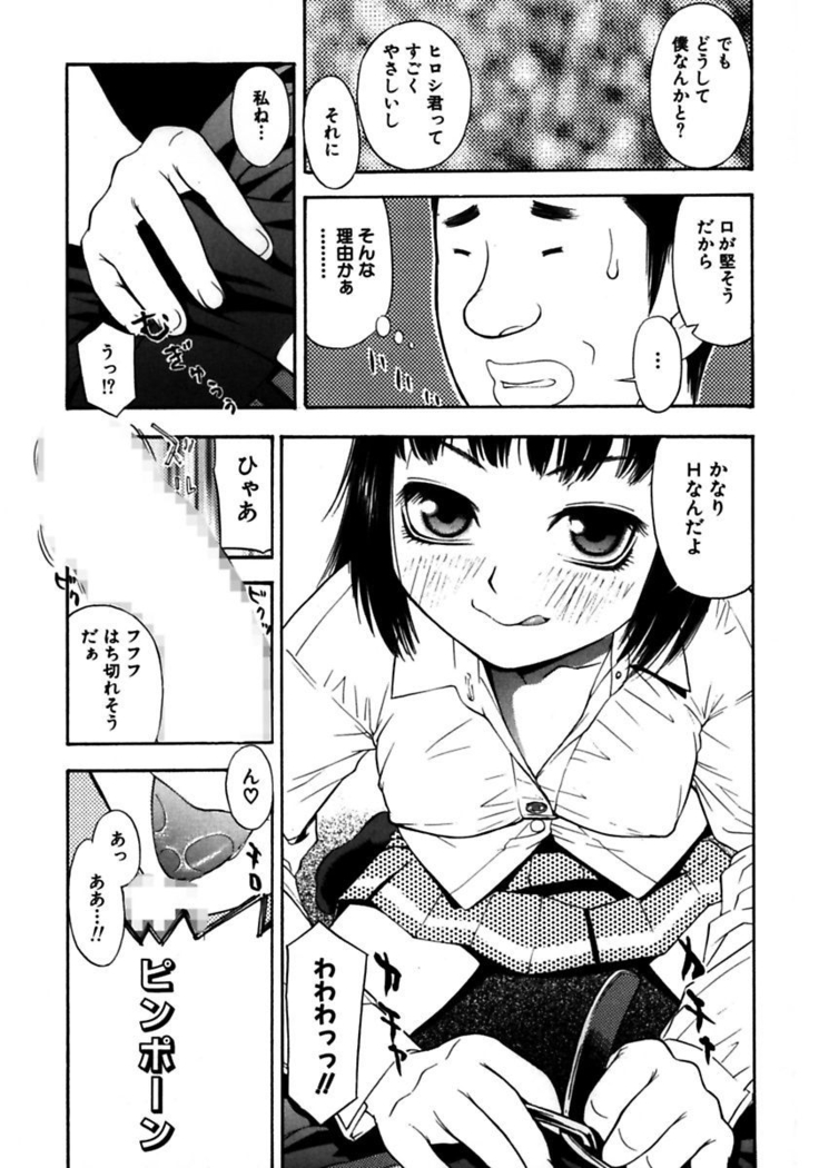 Rocket Oppai