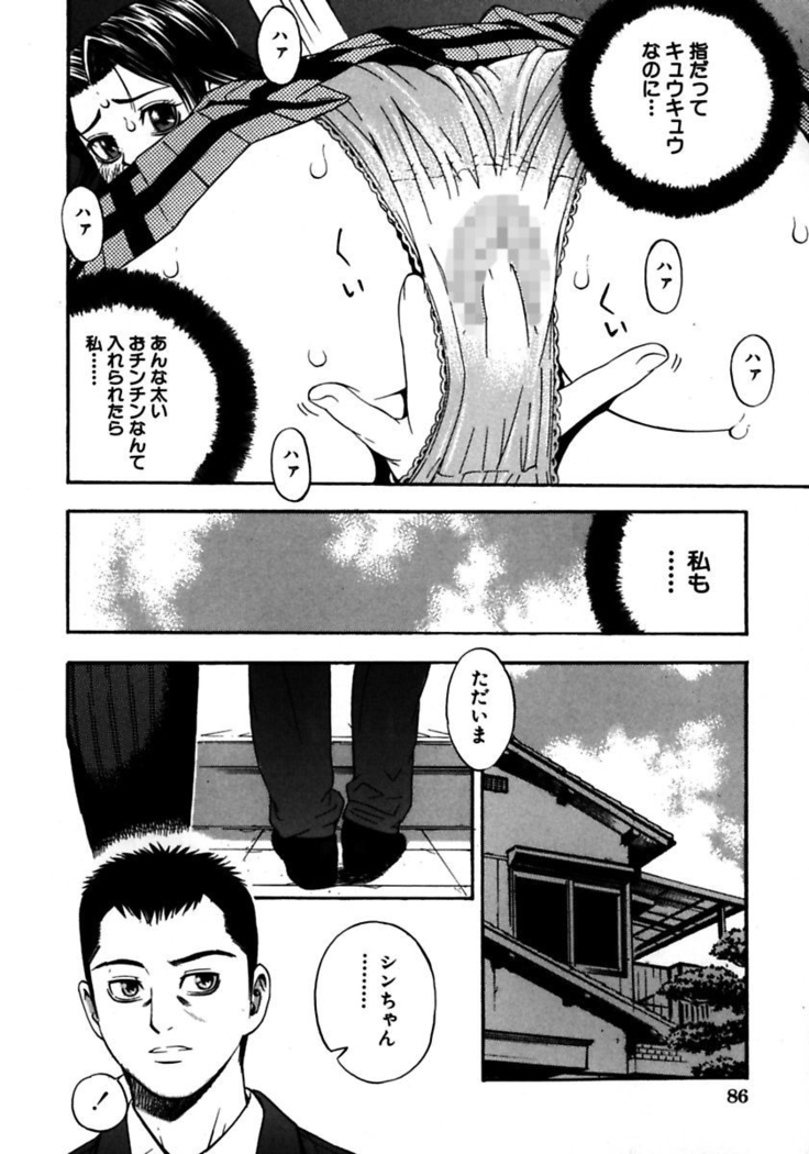Rocket Oppai