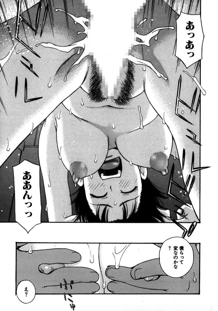 Rocket Oppai