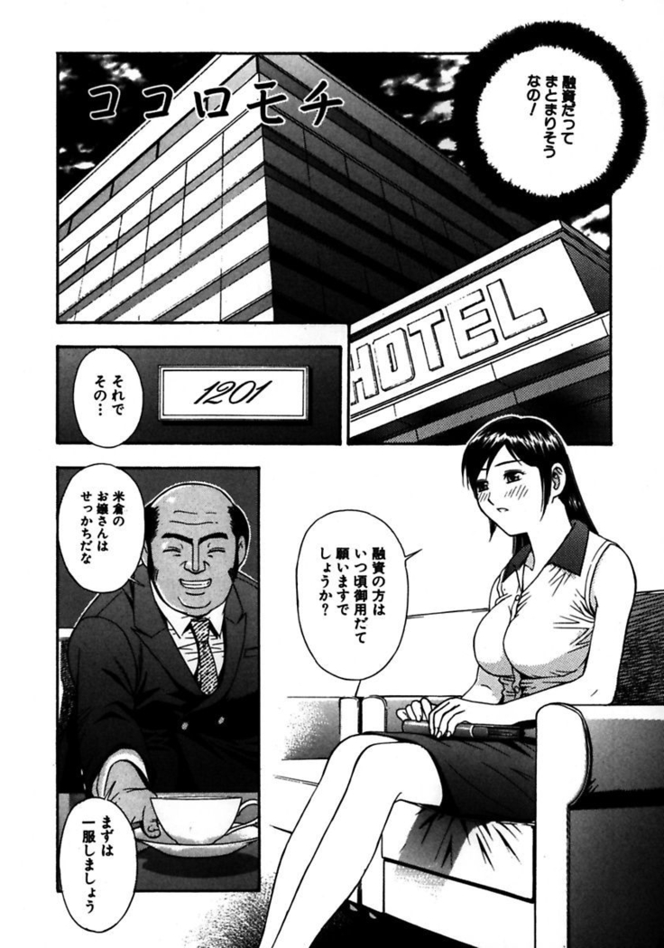 Rocket Oppai