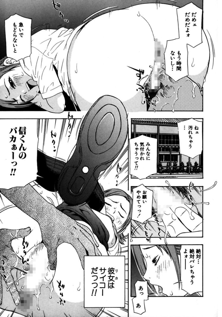 Rocket Oppai