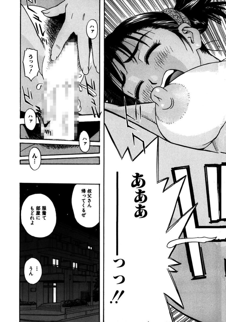 Rocket Oppai