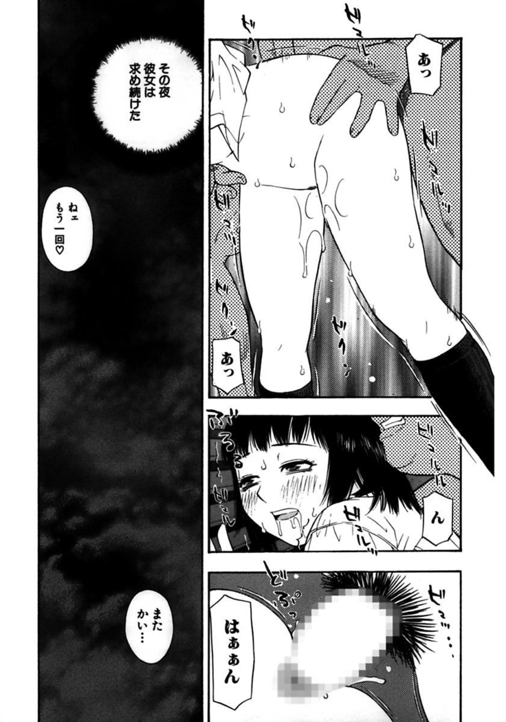 Rocket Oppai
