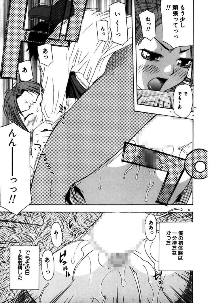 Rocket Oppai