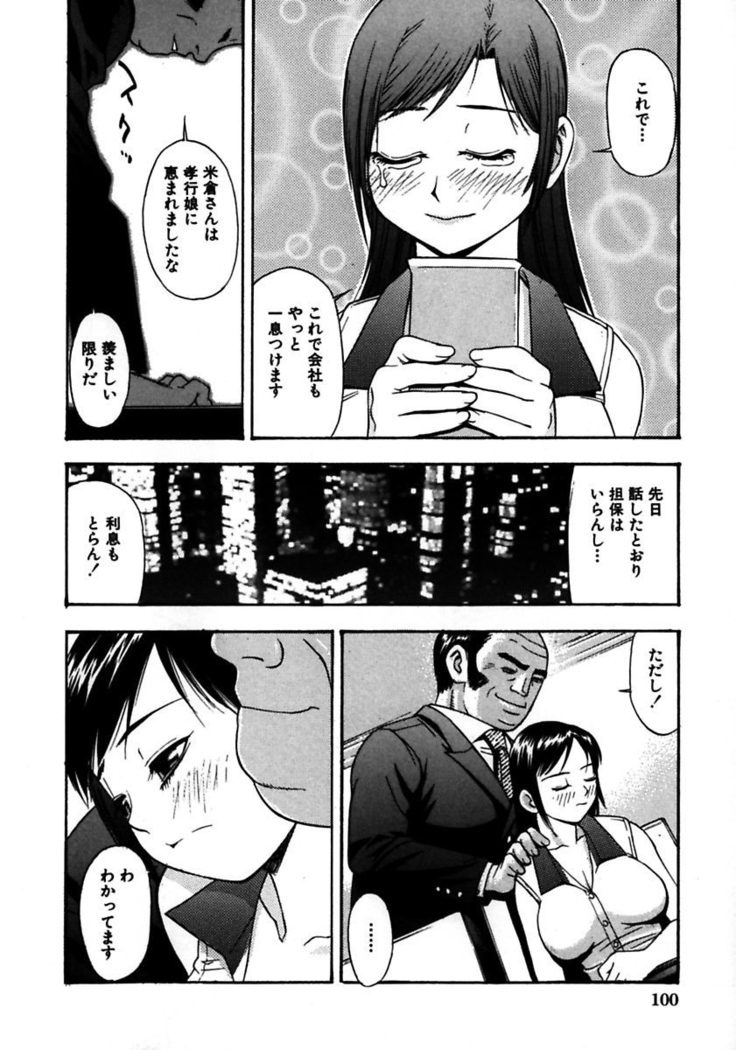 Rocket Oppai