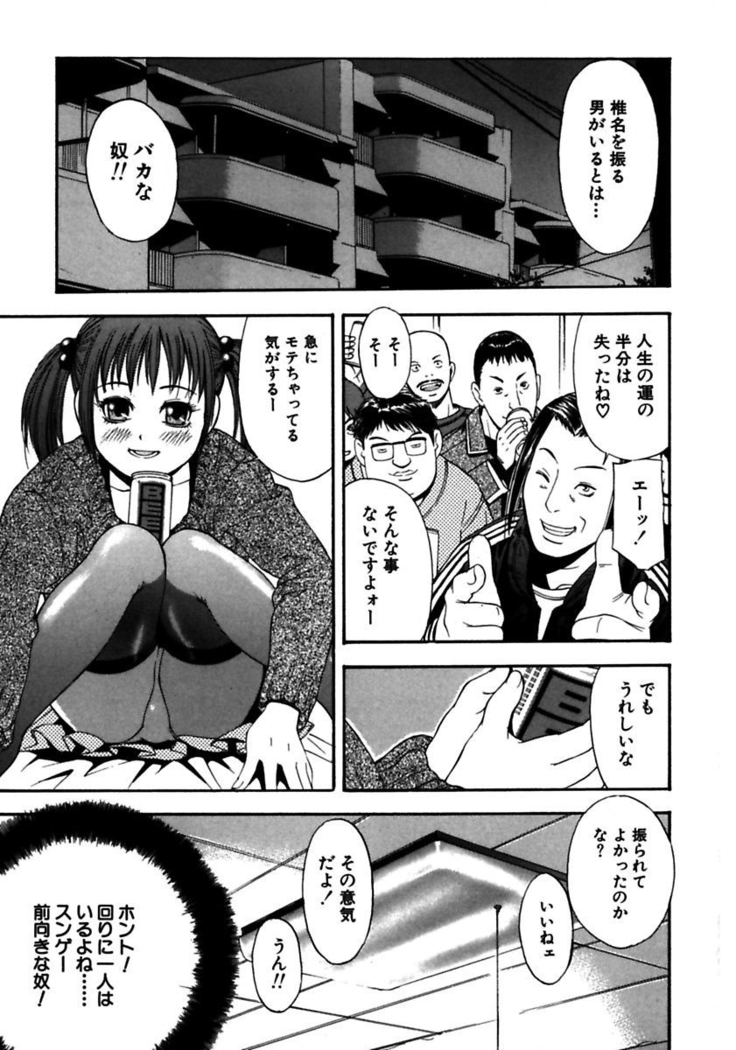 Rocket Oppai