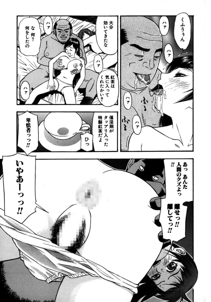 Rocket Oppai