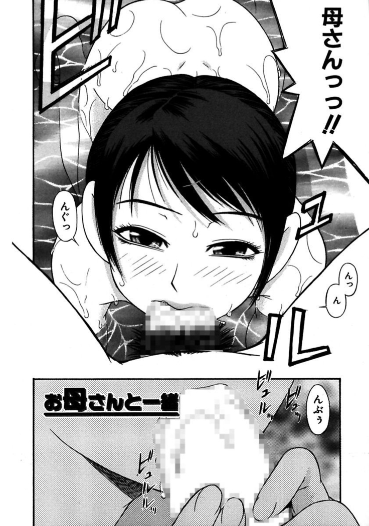 Rocket Oppai
