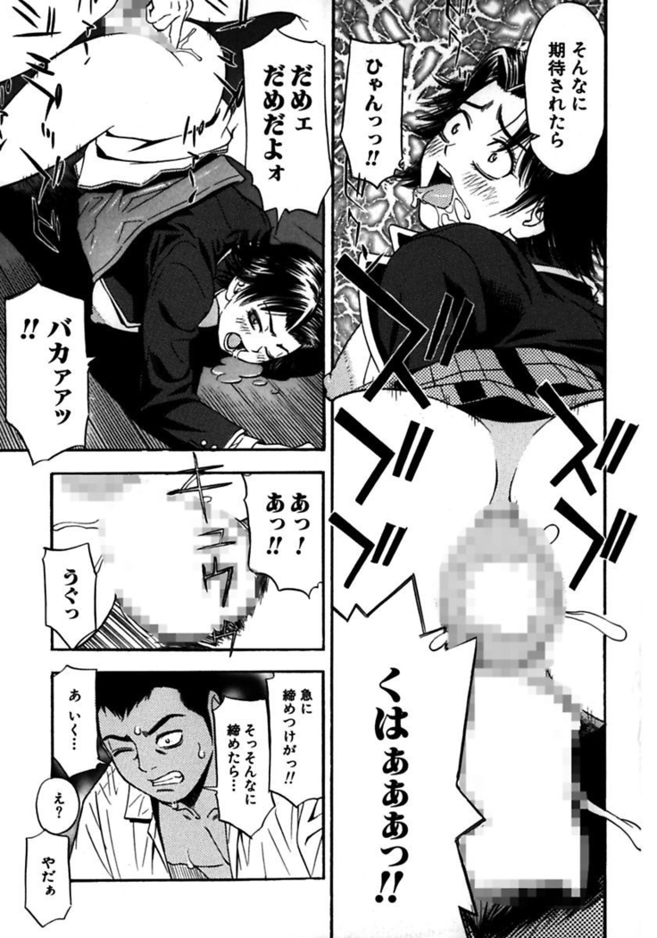 Rocket Oppai
