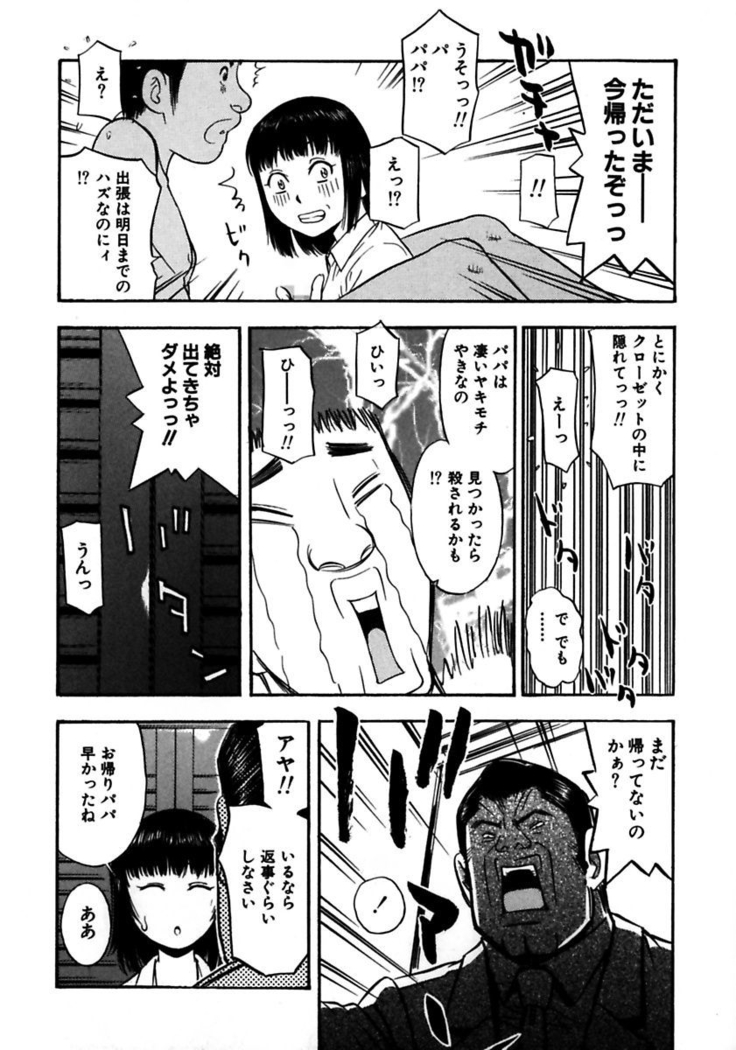Rocket Oppai