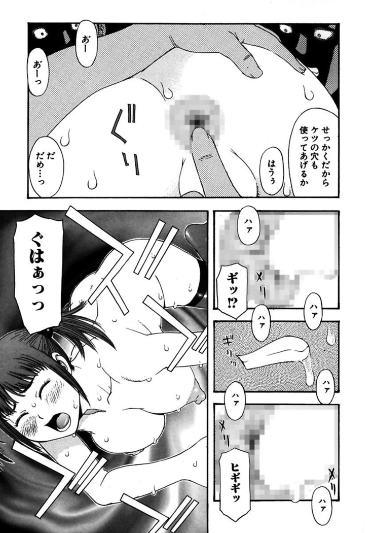 Rocket Oppai