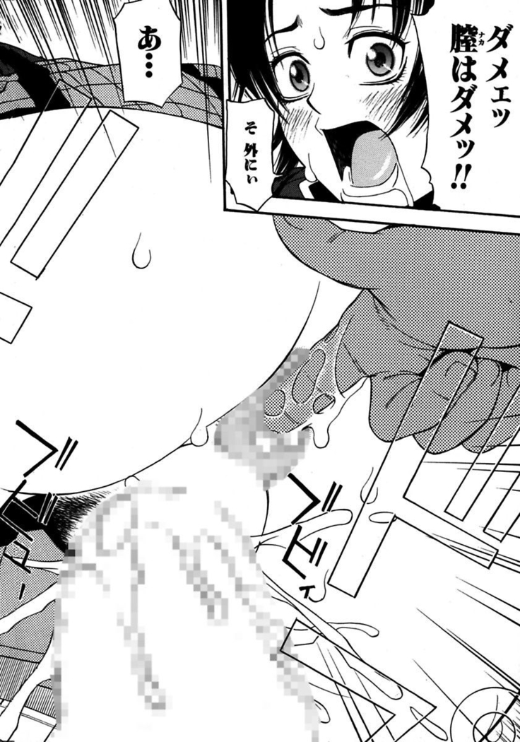 Rocket Oppai