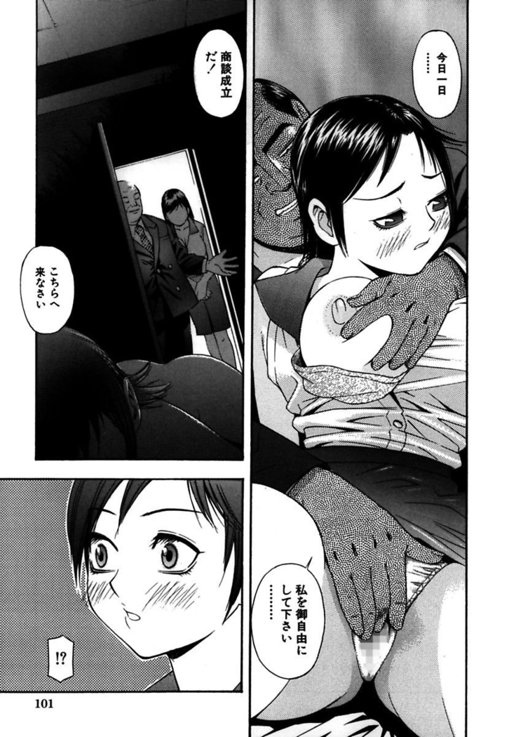 Rocket Oppai
