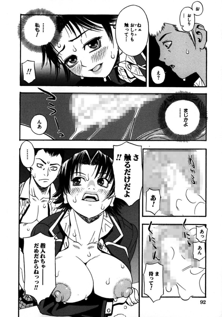 Rocket Oppai