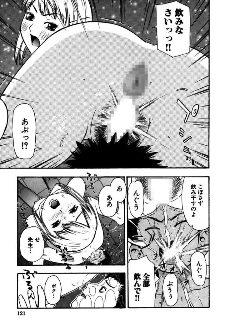 Rocket Oppai