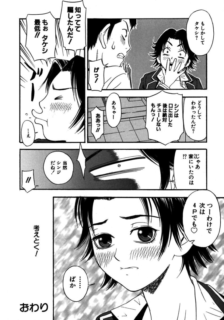 Rocket Oppai