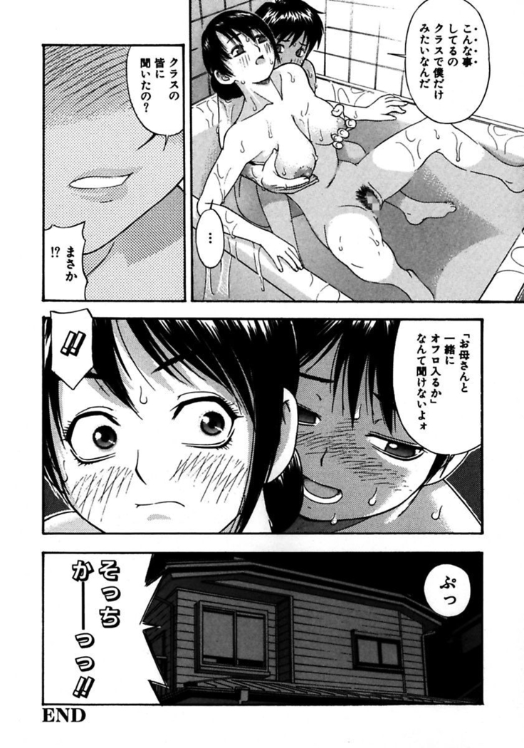 Rocket Oppai