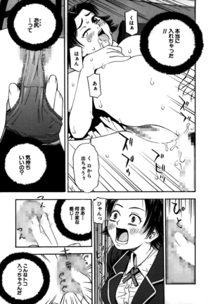 Rocket Oppai - Page 87