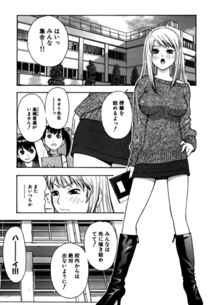 Rocket Oppai - Page 115